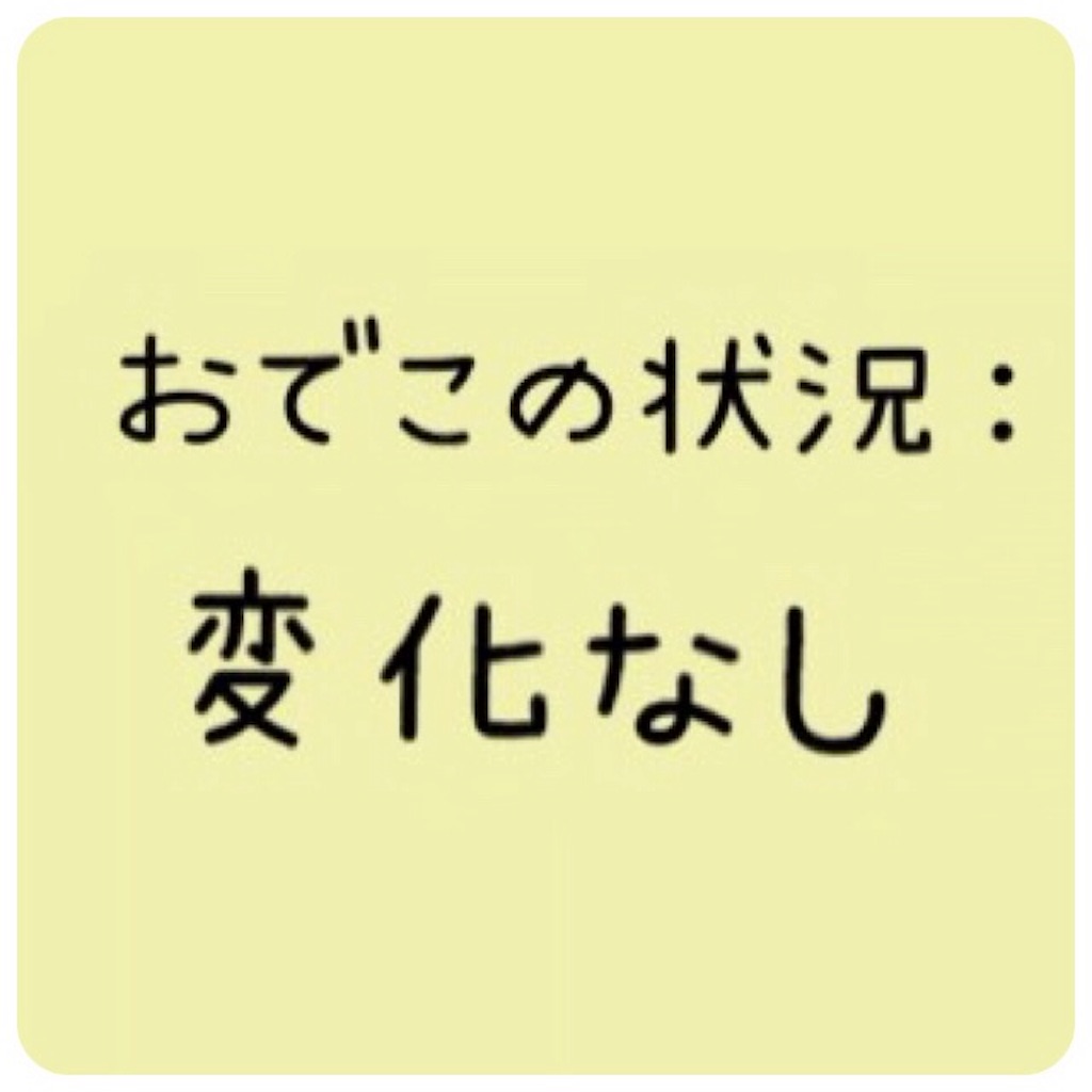 f:id:odeconikki:20170308194216j:image:w90