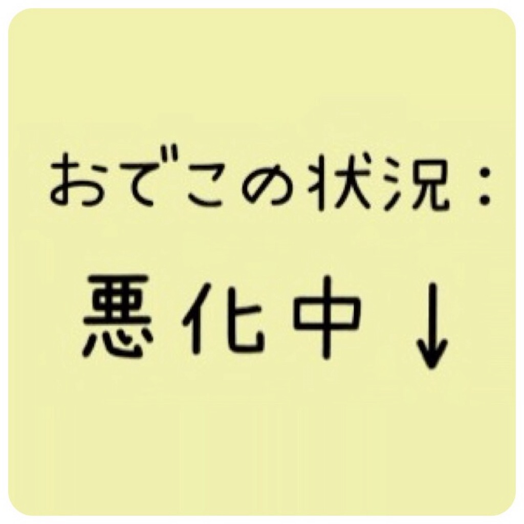 f:id:odeconikki:20170308213547j:image:w90 f:id:odeconikki:20170308213547j:image:w90