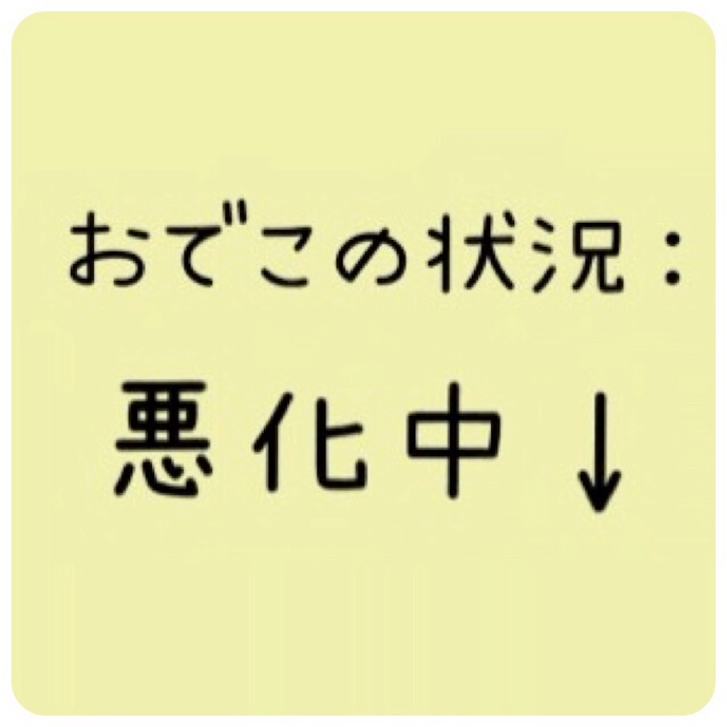 f:id:odeconikki:20170308213547j:image:w90