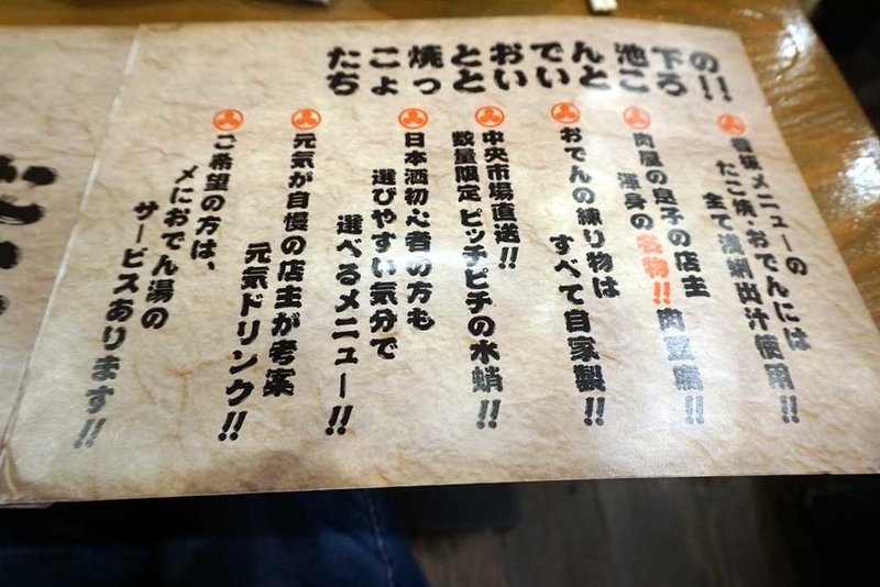 お店のこだわり