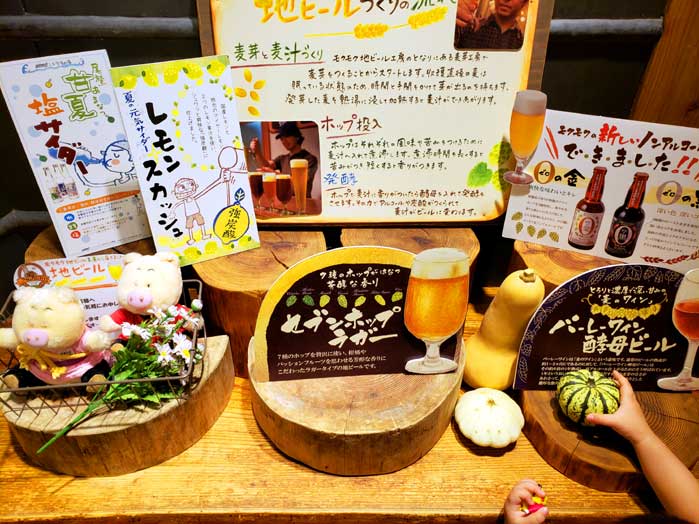 ビールの紹介など