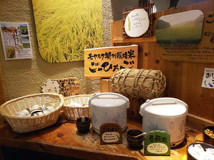 ご飯