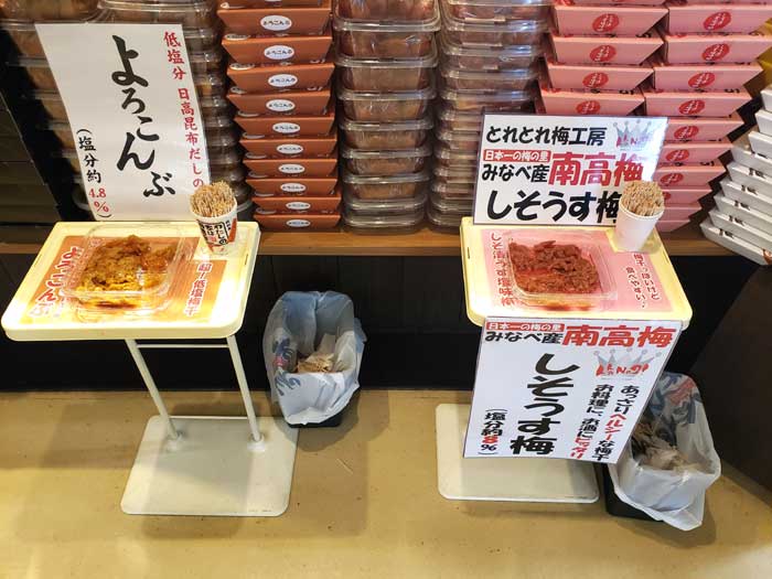 試食