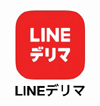 LINEデリマ LINEデリマ