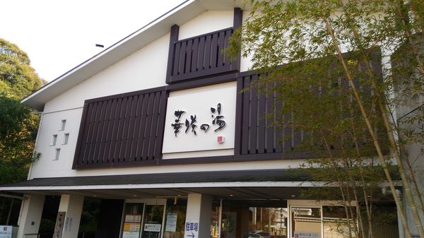 f:id:odekakefu:20181027180829j:plain