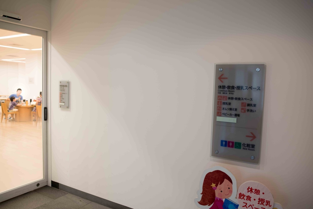 f:id:odekakeiku:20160703082849j:plain