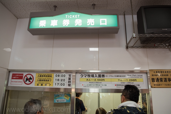f:id:odekakeiku:20161005151733j:plain