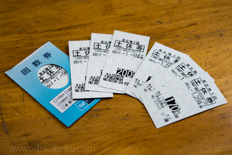 (値引き)メトロ回数券 値引き)メトロ回数券