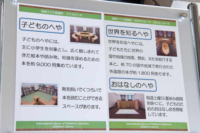 f:id:odekakeiku:20170201153052j:plain