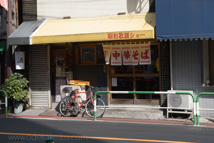 巣鴨庚申塚 昭和歌謡ショー 化学調味料を使わない小さなラーメン屋さん お出かけいく