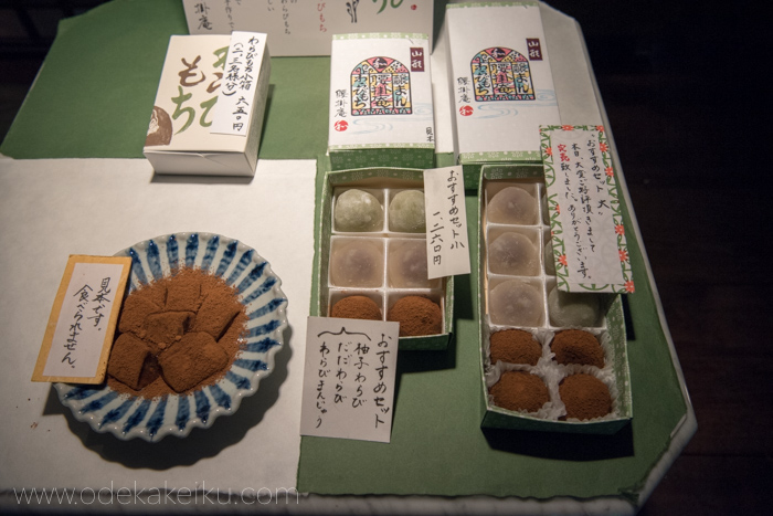腰掛庵 定番の「醸まん」と自慢の「わらびもち」山形県天童市