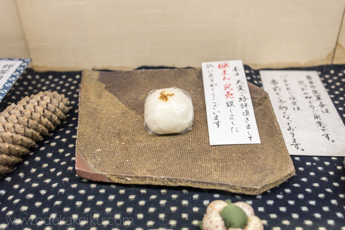 腰掛庵 定番の「醸まん」と自慢の「わらびもち」山形県天童市