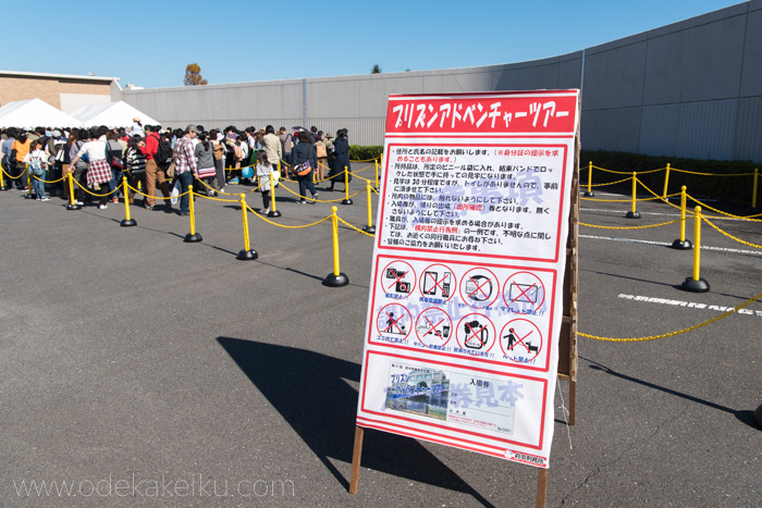 f:id:odekakeiku:20171103224416j:plain