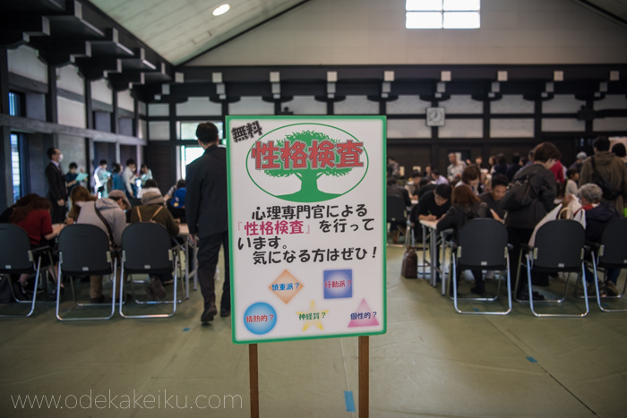 f:id:odekakeiku:20171103231608j:plain