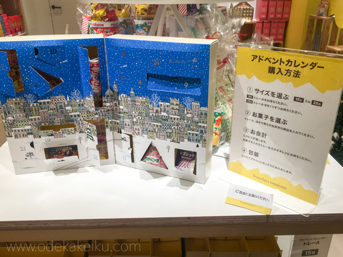 f:id:odekakeiku:20171202104849j:plain