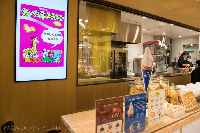 f:id:odekakeiku:20171202140202j:plain