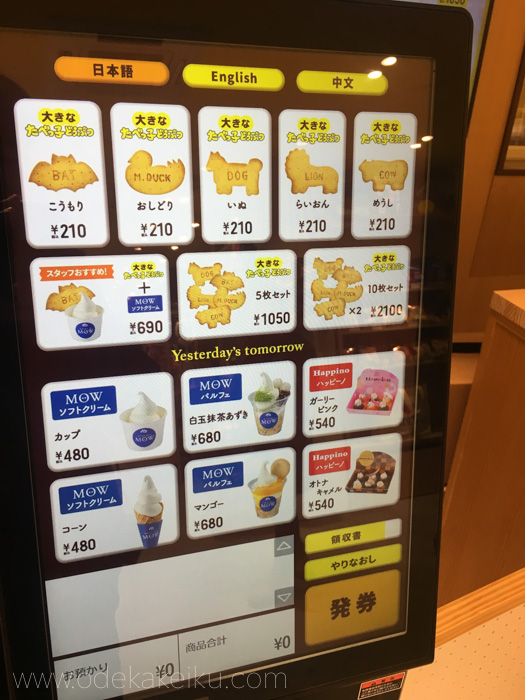 f:id:odekakeiku:20171202140714j:plain