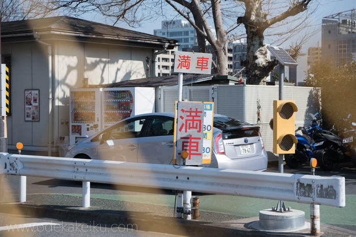 f:id:odekakeiku:20180306234643j:plain