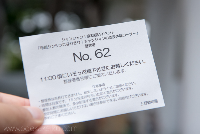 f:id:odekakeiku:20180622154204j:plain