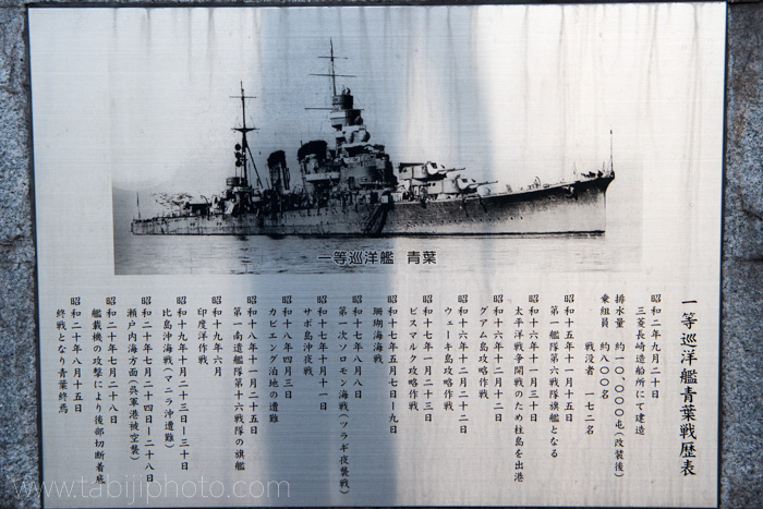 巡洋艦青葉終焉之地記念碑を訪ねて 晴美さんがあの先に見るはずだった