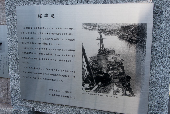 巡洋艦青葉終焉之地記念碑を訪ねて 晴美さんがあの先に見るはずだった