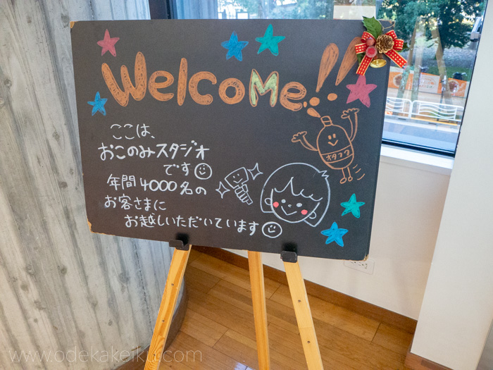 f:id:odekakeiku:20190109130138j:plain f:id:odekakeiku:20190109130138j:plain