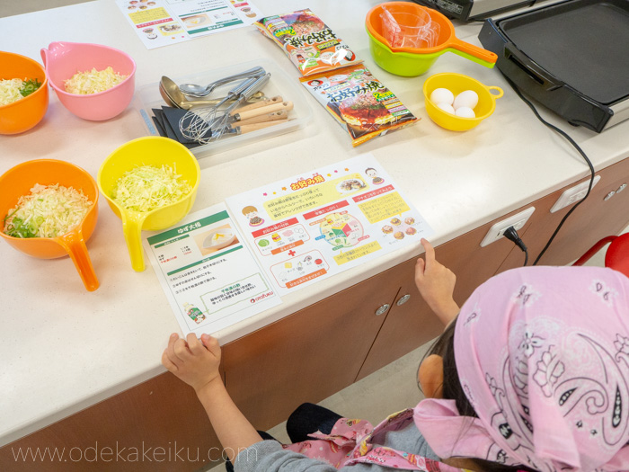 f:id:odekakeiku:20190109130211j:plain