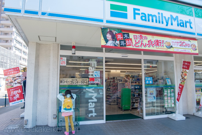 ジブリ 耳をすませば の舞台になった聖蹟桜ヶ丘を訪ねて 東京都多摩市 お出かけいく