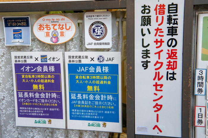 f:id:odekakeiku:20191220225910j:plain