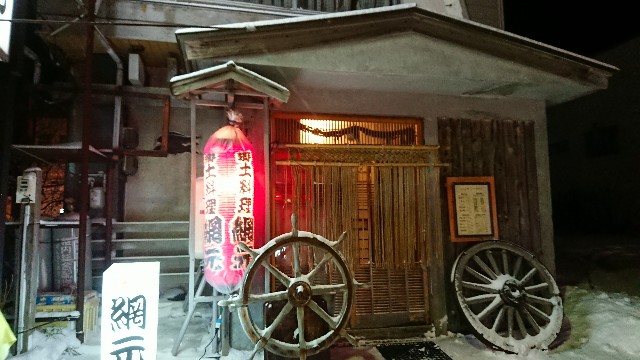 夜の稚内 居酒屋巡り お出かけ好き