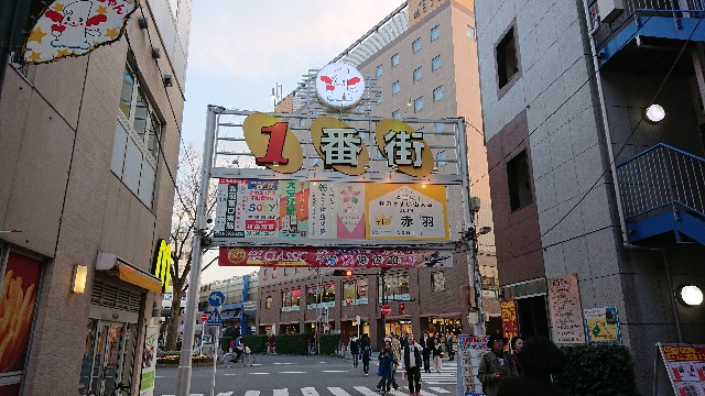 赤羽１番街商店街で昼から飲みに行ってみた お出かけ好き