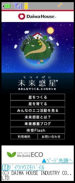 f:id:odeko3:20090803021301j:image f:id:odeko3:20090803021301j:image