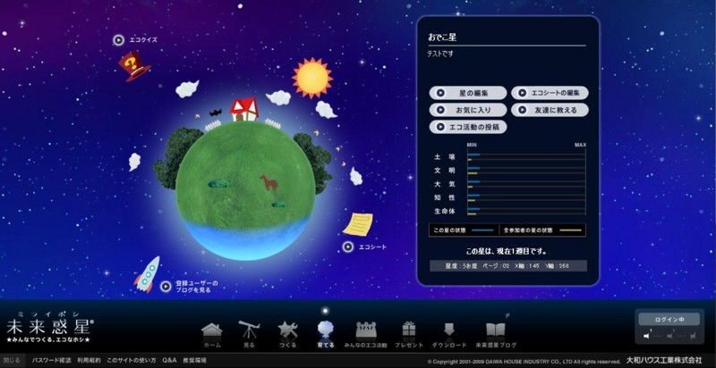 f:id:odeko3:20090803021307j:image f:id:odeko3:20090803021307j:image