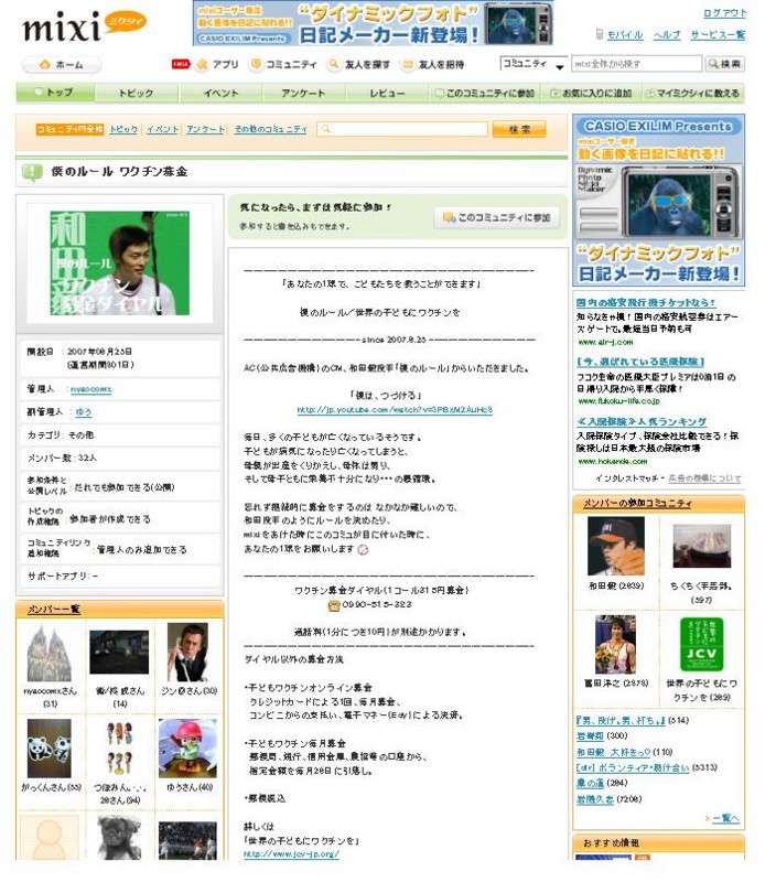f:id:odeko3:20090903024521j:image f:id:odeko3:20090903024521j:image