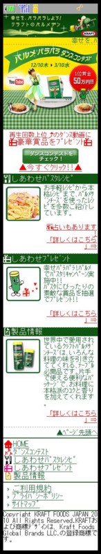 f:id:odeko3:20100201023612j:image f:id:odeko3:20100201023612j:image