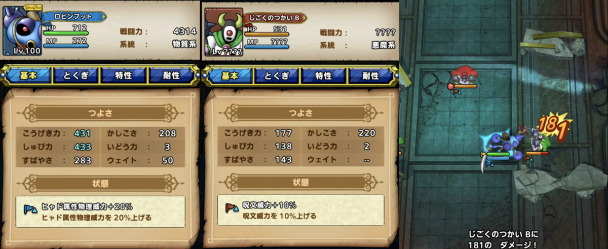 物理威力 10 と敵のしゅび力 どっちがいいの ドラクエタクト おでんブログ 物理威力 10 と敵のしゅび力 どっちがいいの ドラクエタクト おでんブログ