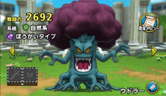 ドラクエタクト　ウドラー