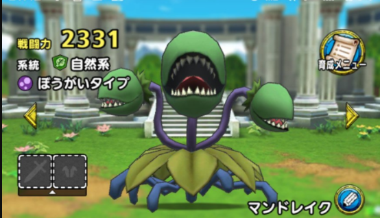 ドラクエタクト　マンドレイク