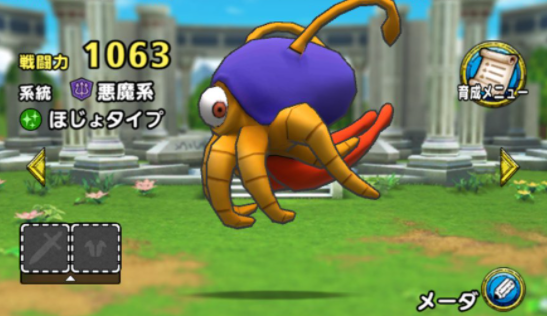 ドラクエタクト　メーダ
