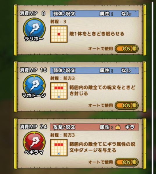 ドラクエタクト　ヘルゴースト　とくぎ