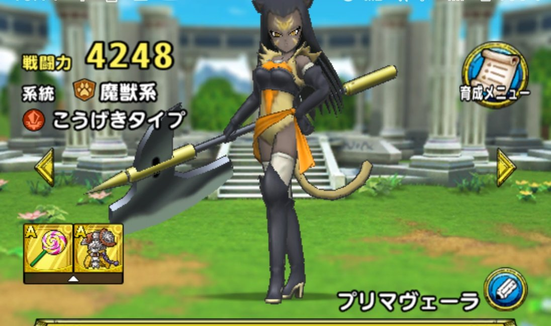 ドラクエタクト　闘技場　Sランク　魔戦士ヴェーラ