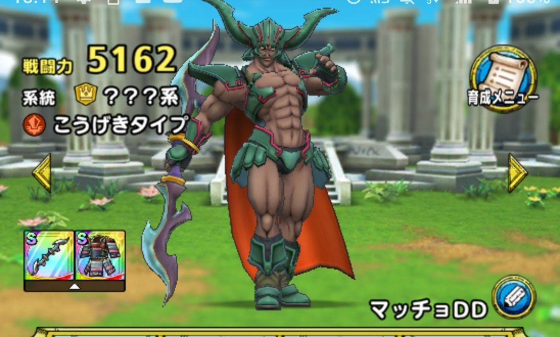 ドラクエタクト　闘技場　Sランク　ダークドレアム