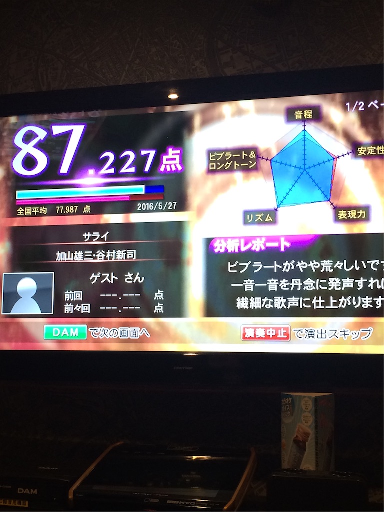 f:id:odendaisuki:20160814220326j:image f:id:odendaisuki:20160814220326j:image