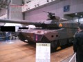 [自衛隊][陸上自衛隊][陸自][JGSDF][ニコニコ超会議][戦車][MBT][MAIN BATTLE TANK][三菱重工業][日本製鋼所]10式戦車 その1