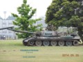 [74式戦車][自衛隊][陸上自衛隊][陸自][JGSDF][武山駐屯地][戦車][MBT][三菱重工業][日本製鋼所]74式戦車 その4