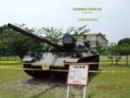 [74式戦車][自衛隊][陸上自衛隊][陸自][JGSDF][武山駐屯地][戦車][MBT][三菱重工業][日本製鋼所]74式戦車 [OD色] その2