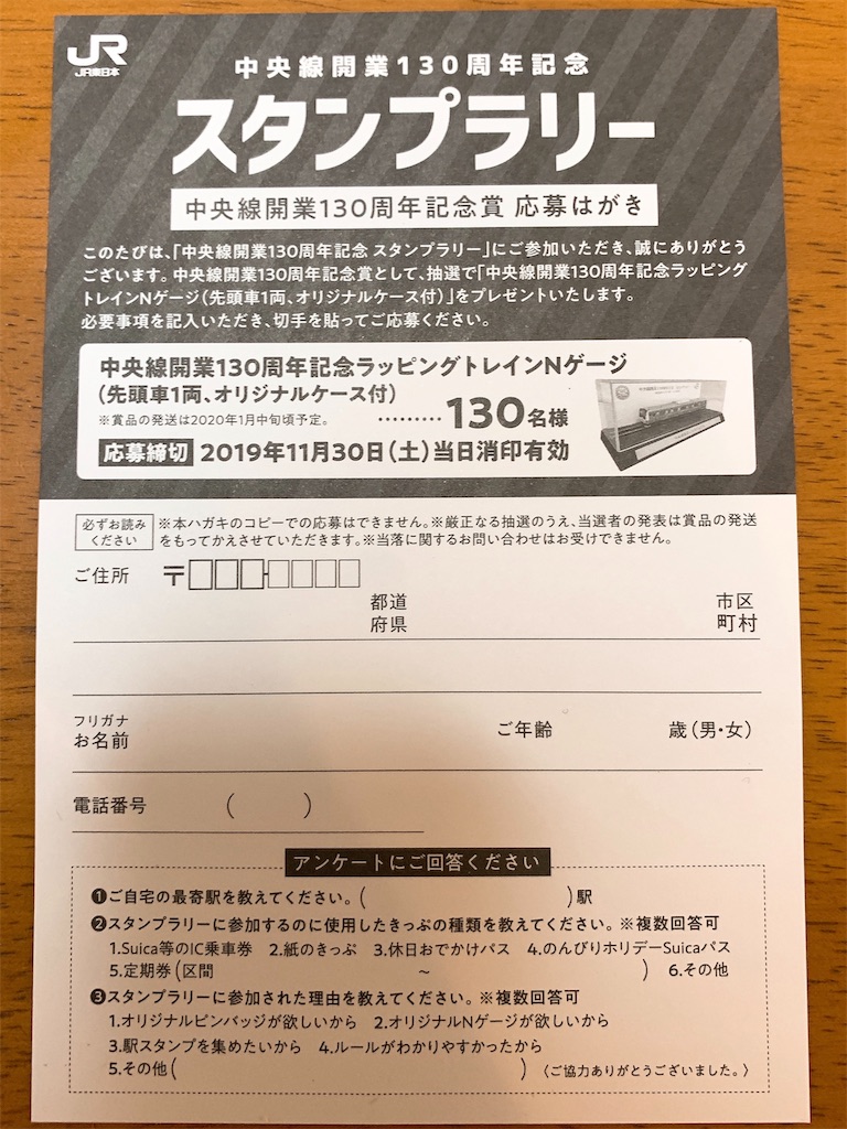 f:id:odkk:20191124230221j:image