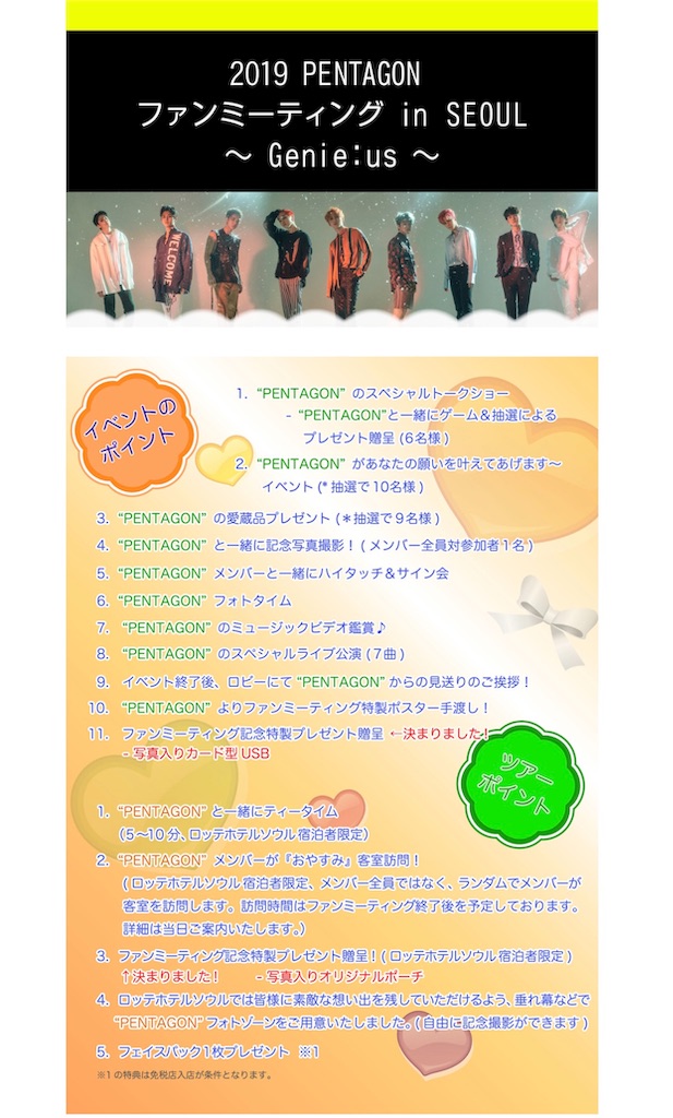 BTS 2016 ロッテホテルファンミーティング IN SEOUL 直筆サイン BTS 防弾少年団 直筆サイン ロッテホテル - メルカリ