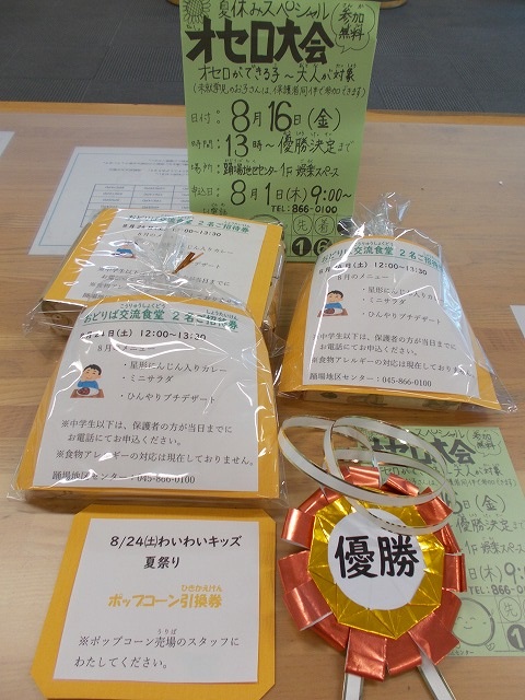 f:id:odoribacc:20190817142052j:plain f:id:odoribacc:20190817142052j:plain