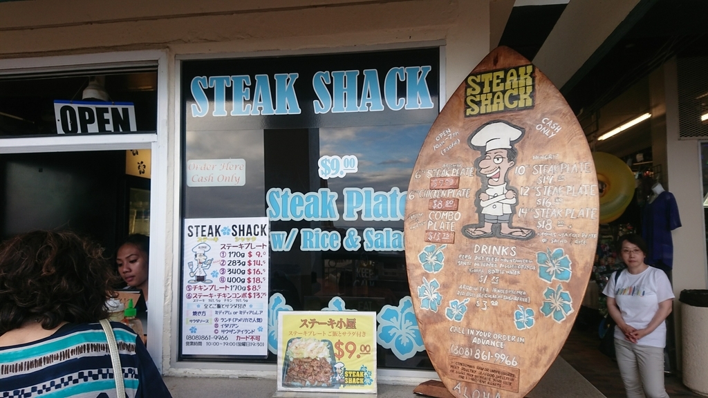 ステーキシャック正面